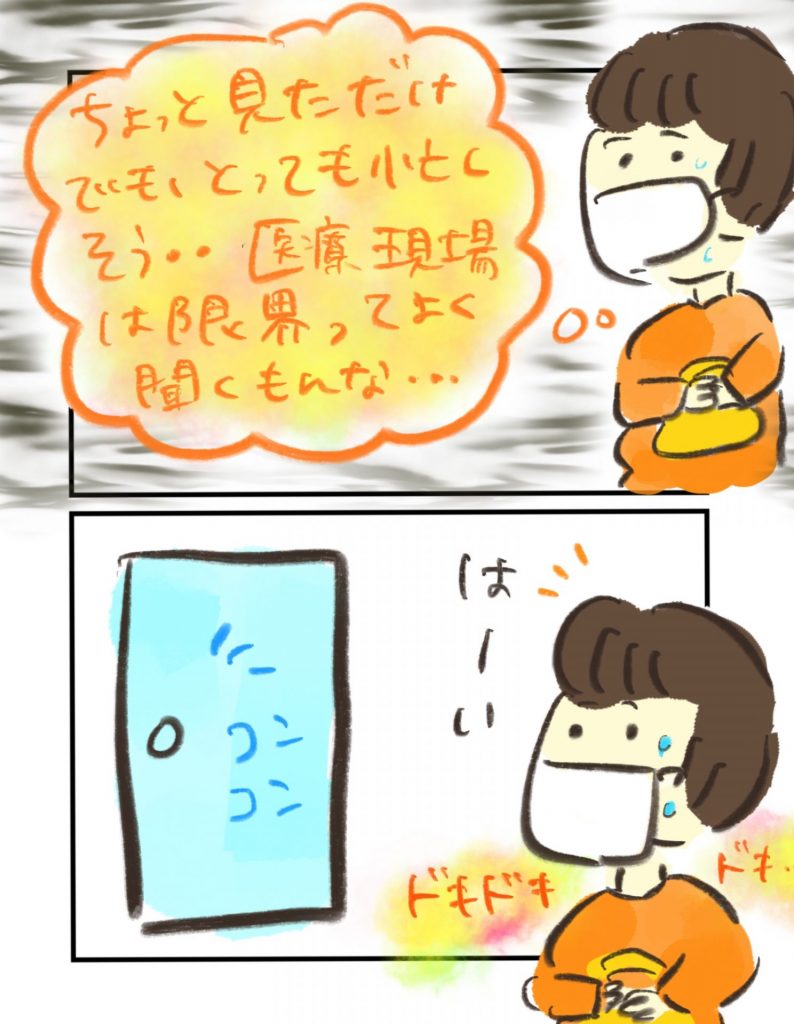 manga-pregnant-people-with-covid19-5-9