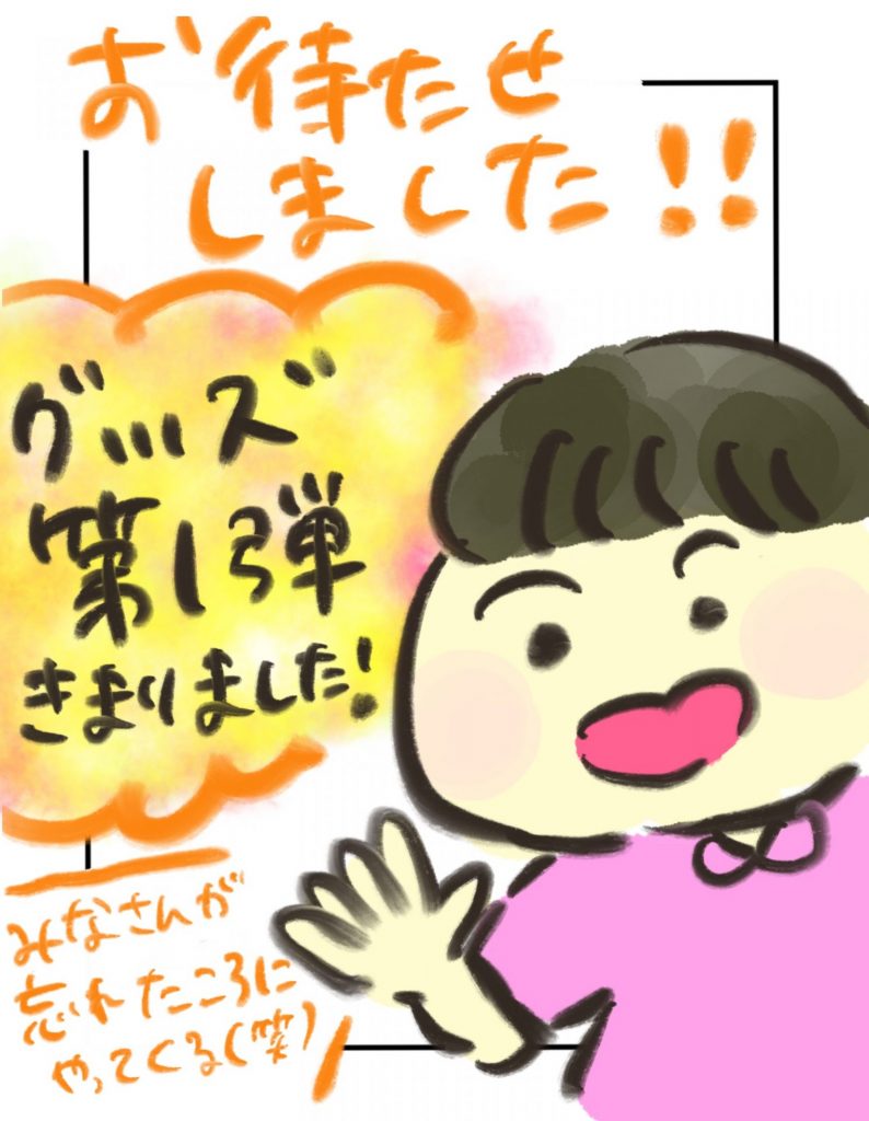 manga-goods-2
