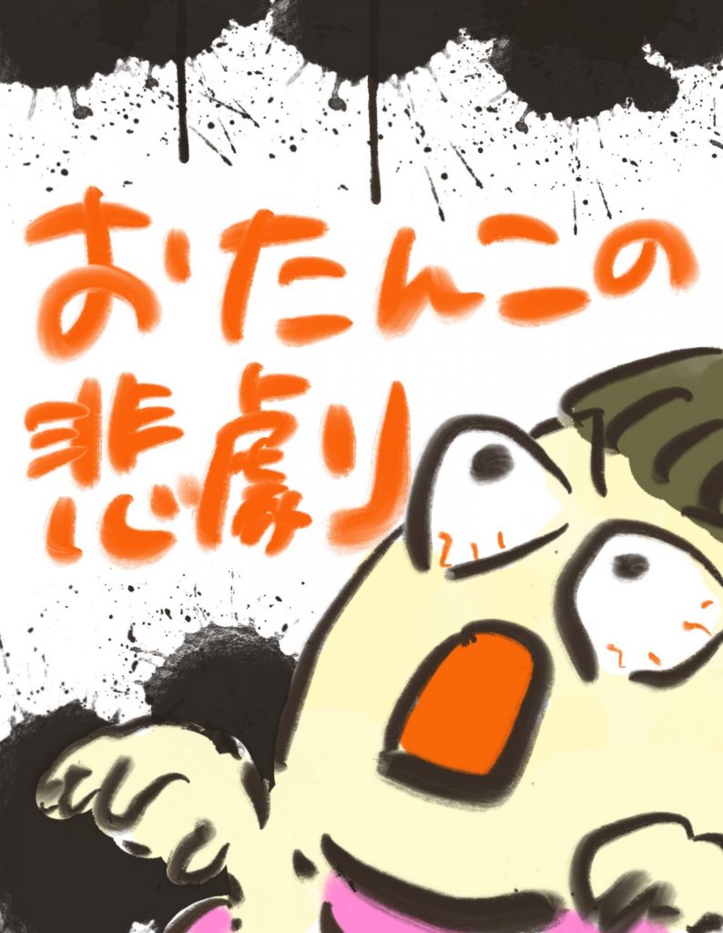 manga-otanko-higeki-1