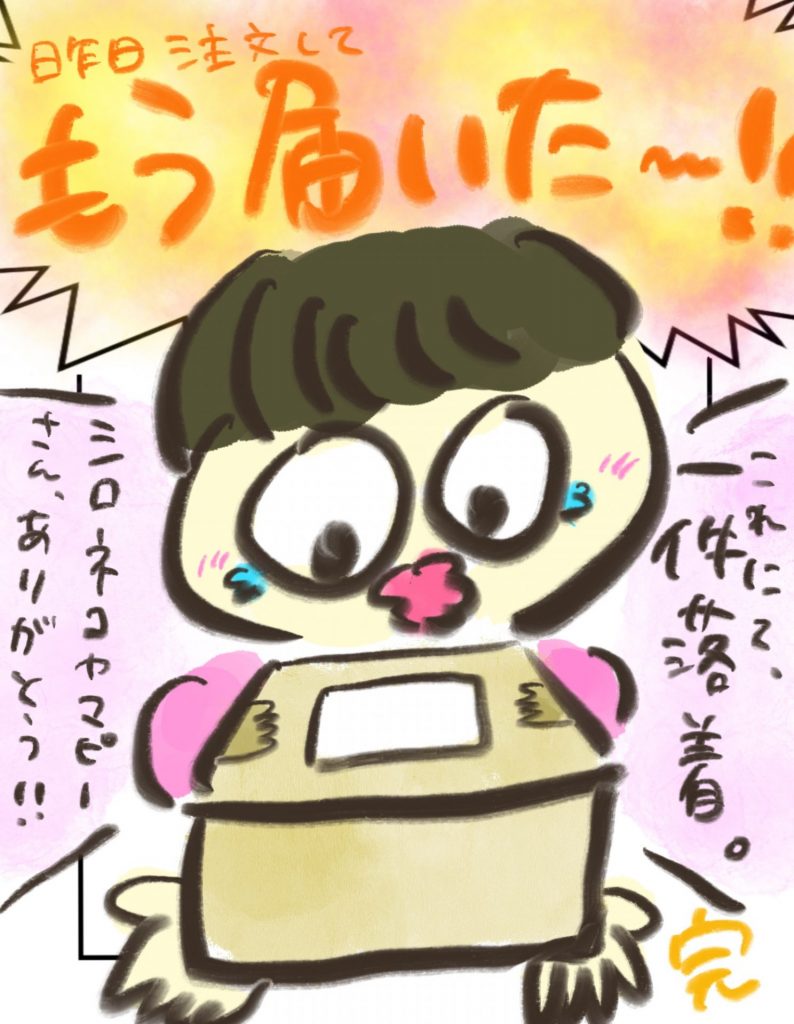 manga-otanko-higeki-11