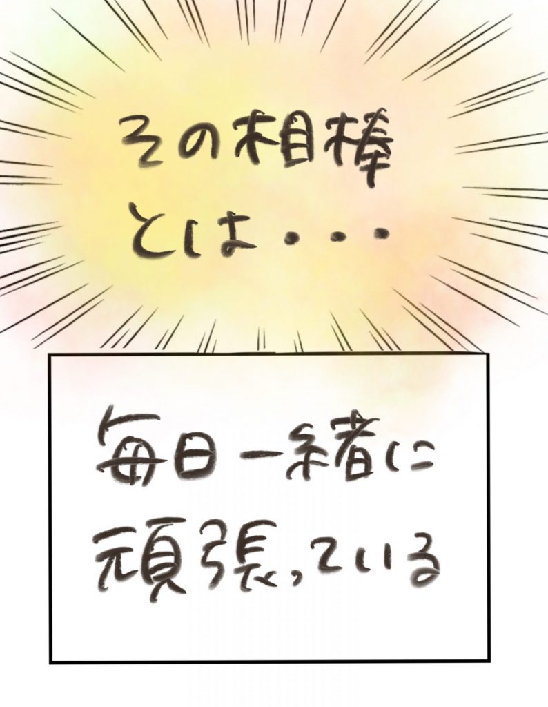 manga-otanko-higeki-3