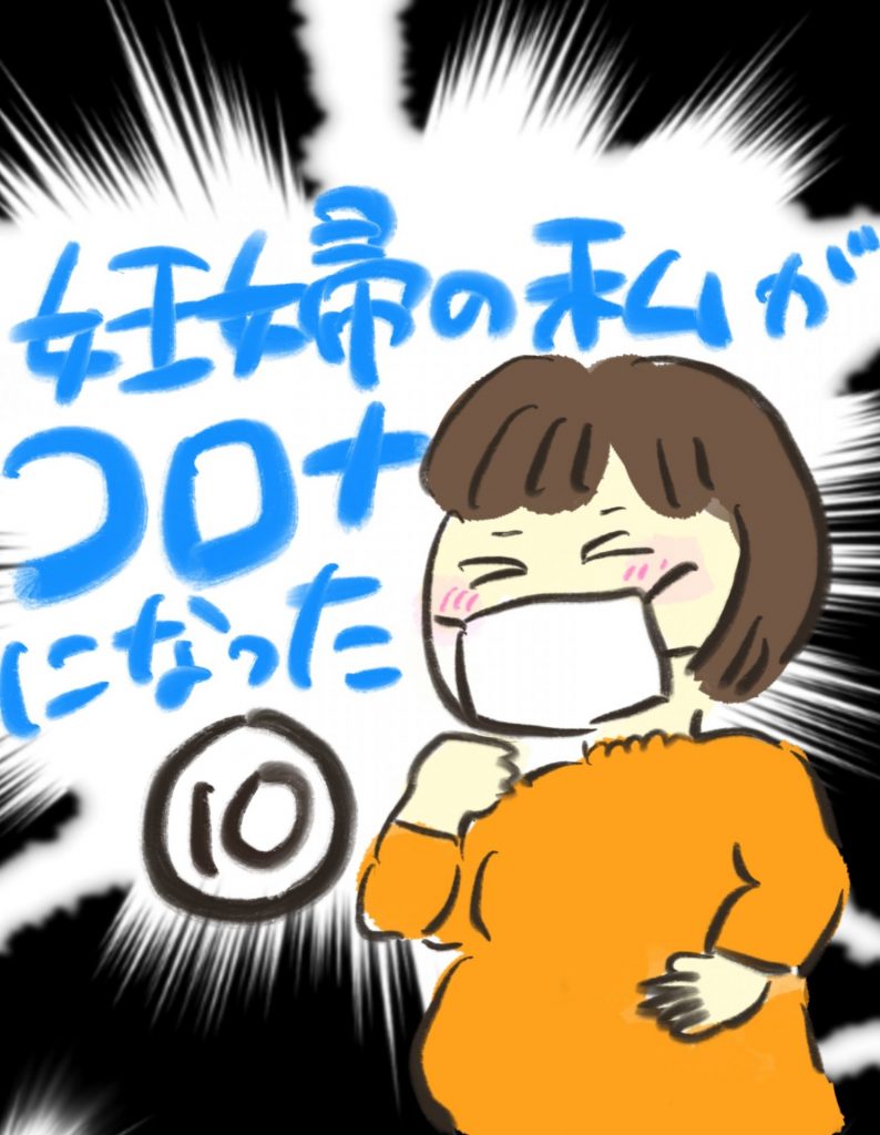 manga-pregnant-people-with-covid19-10-1