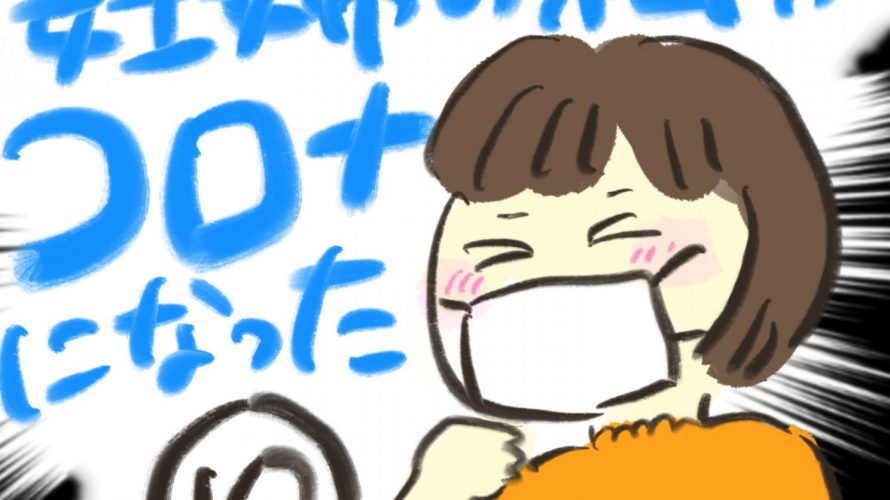 manga-pregnant-people-with-covid19-10-1