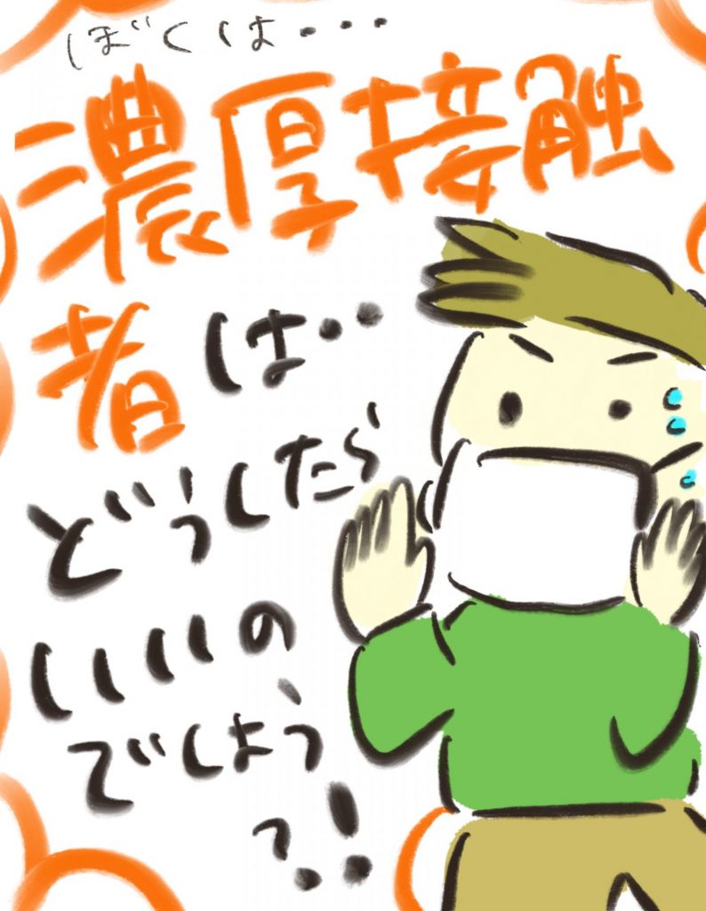 manga-pregnant-people-with-covid19-10-2
