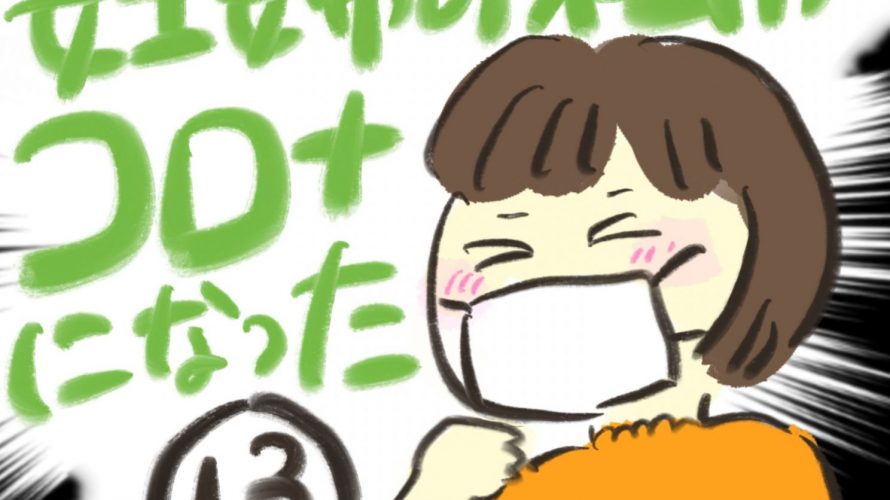 manga-pregnant-people-with-covid19-13-1