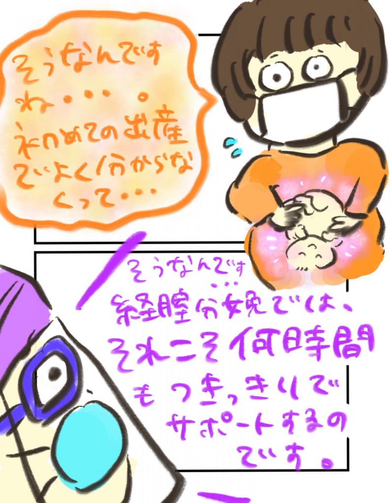 manga-pregnant-people-with-covid19-14-9