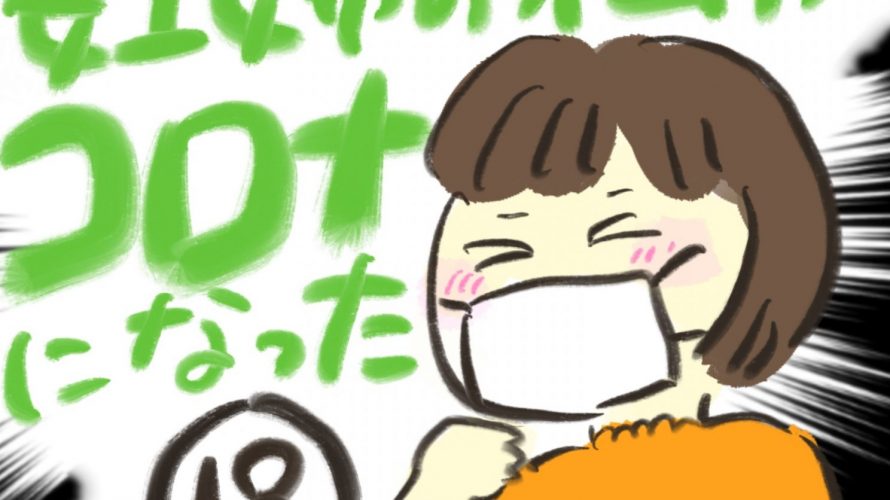 manga-pregnant-people-with-covid19-18-1