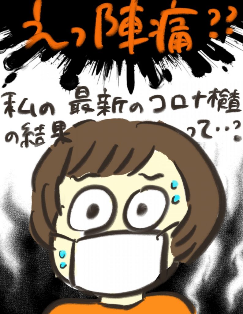 manga-pregnant-people-with-covid19-20-10