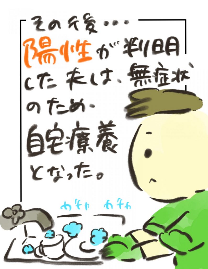 manga-pregnant-people-with-covid19-20-2