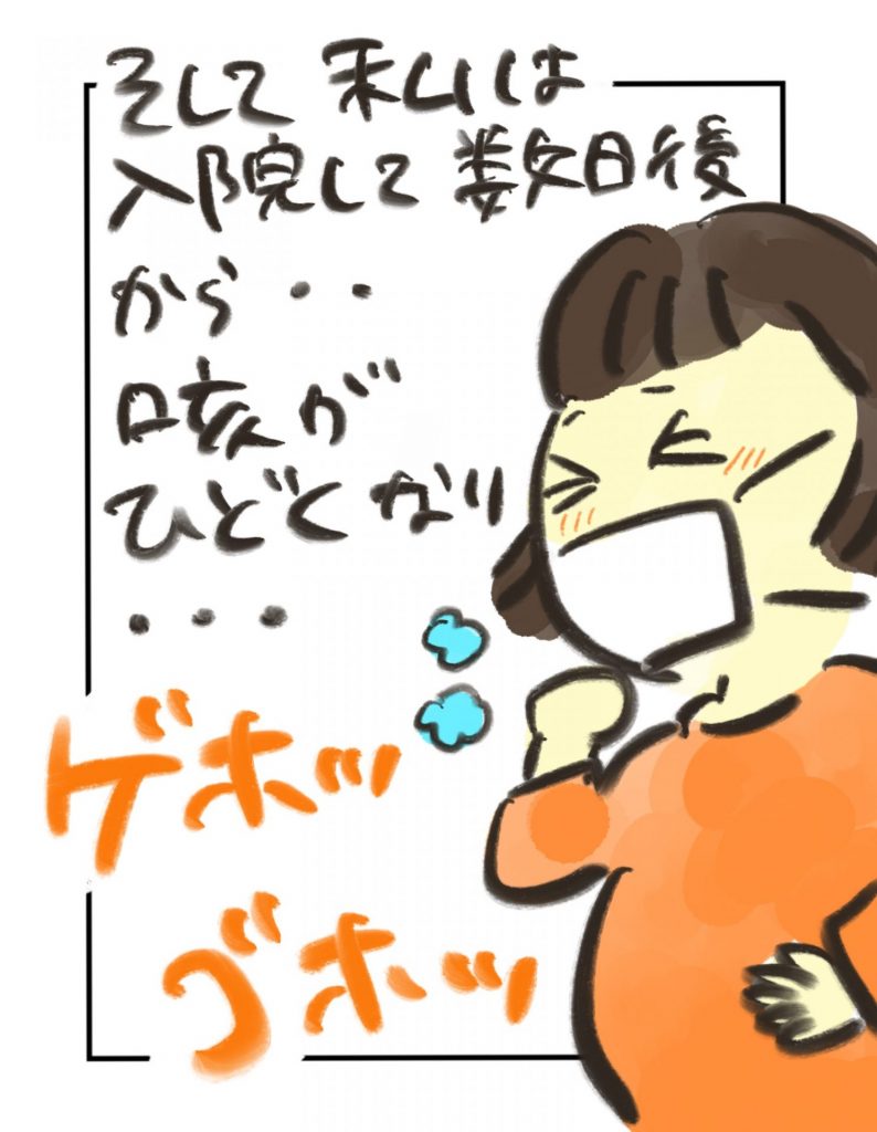 manga-pregnant-people-with-covid19-20-3