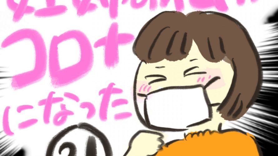 manga-pregnant-people-with-covid19-21-1