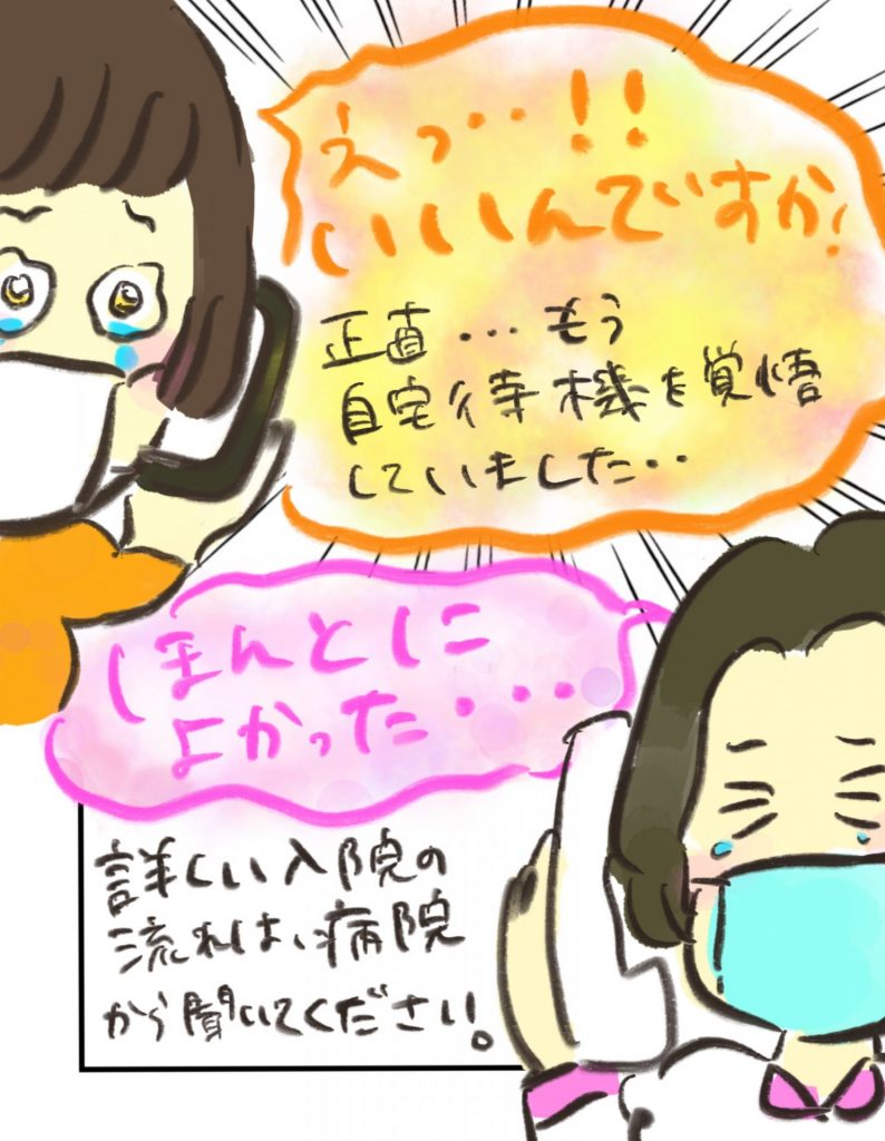 manga-pregnant-people-with-covid19-9-9