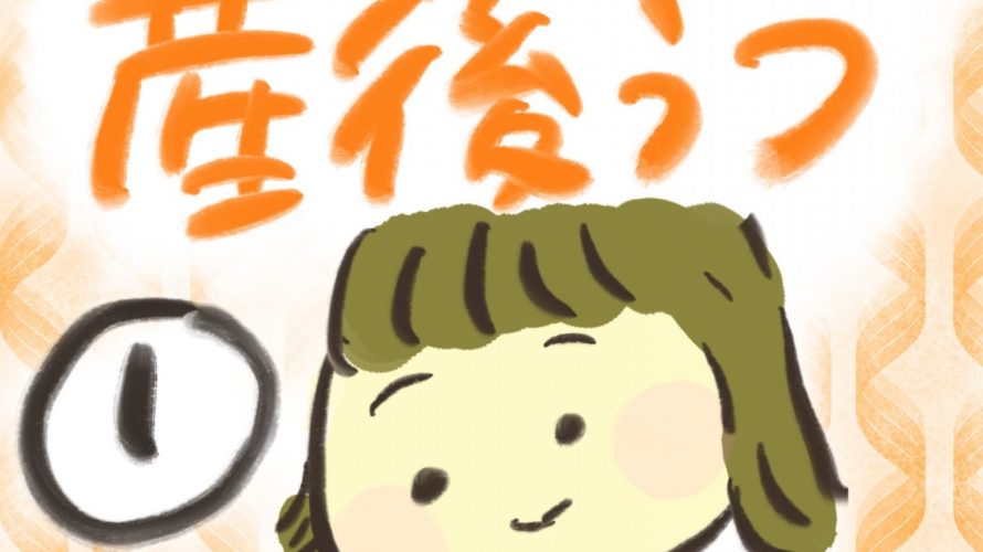 manga-postpartum-depression-1-1