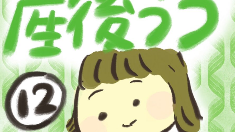 manga-postpartum-depression-12-1