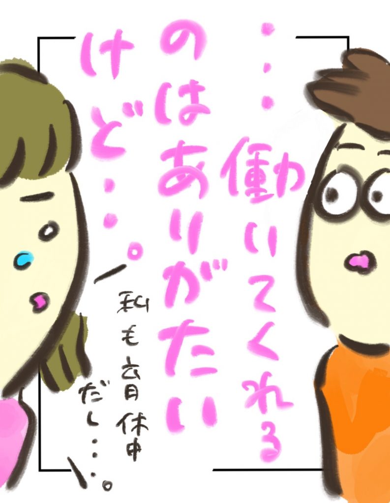 manga-postpartum-depression-12-5