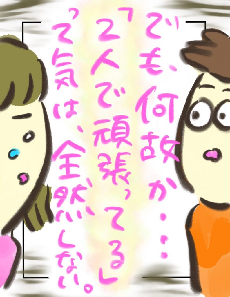 manga-postpartum-depression-12-6