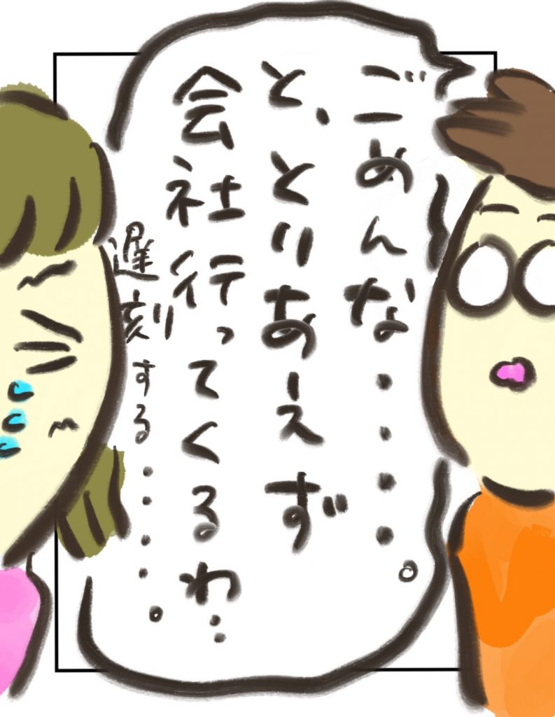 manga-postpartum-depression-13-5