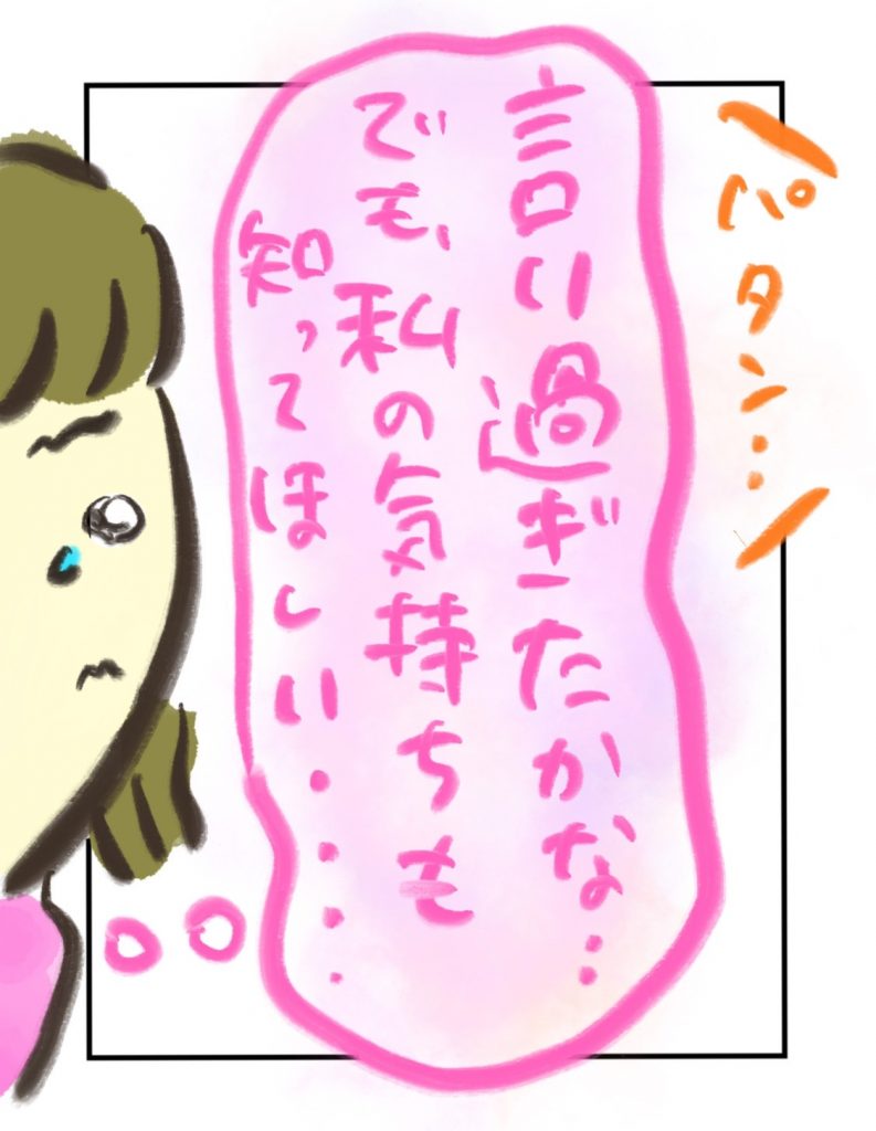 manga-postpartum-depression-13-6
