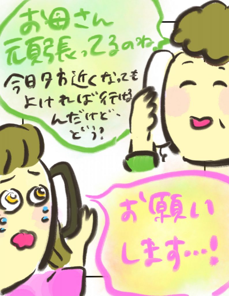 manga-postpartum-depression-15-2