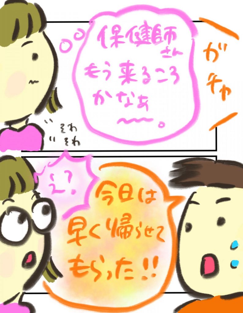 manga-postpartum-depression-15-3