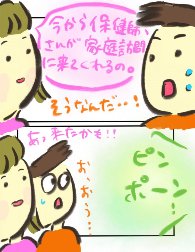 manga-postpartum-depression-15-4