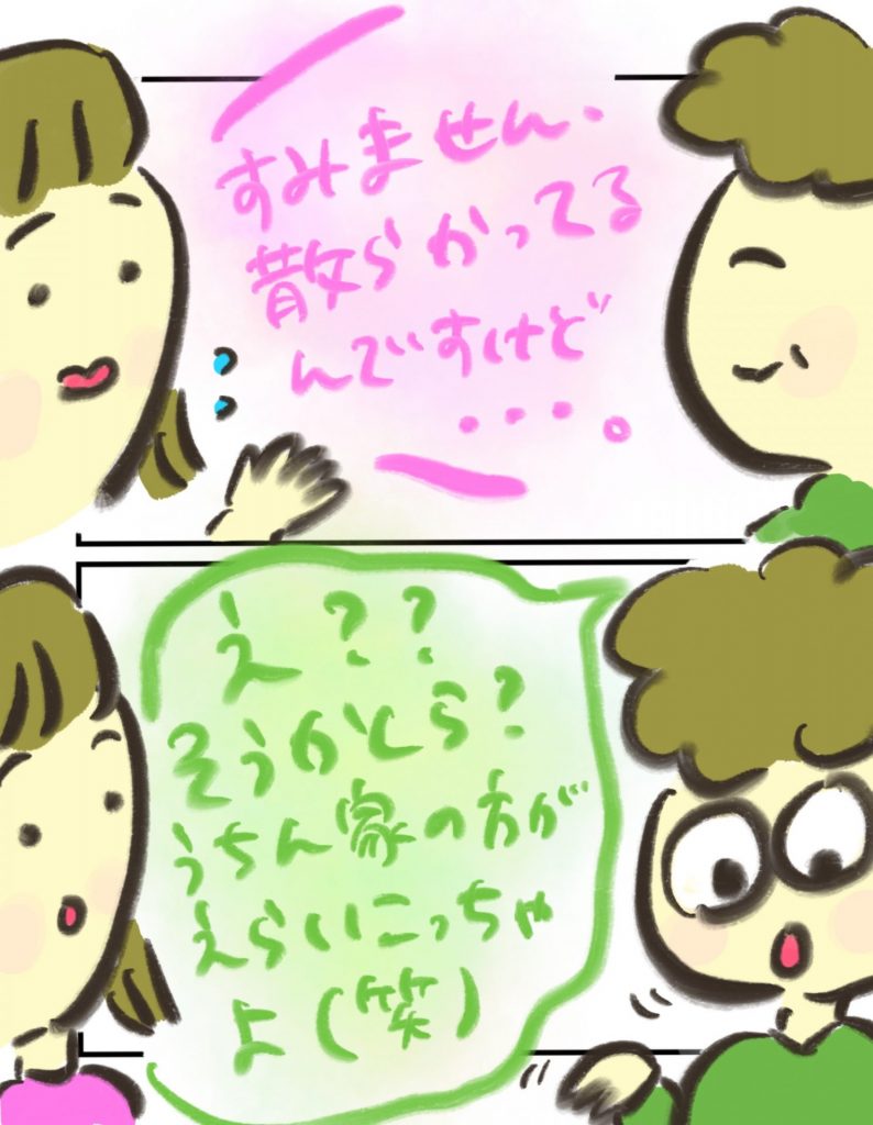 manga-postpartum-depression-15-6