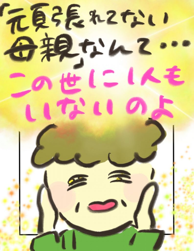 manga-postpartum-depression-16-10