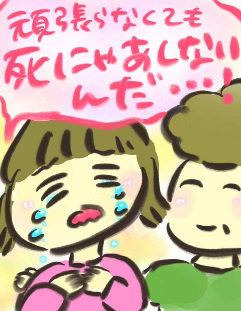 manga-postpartum-depression-16-2