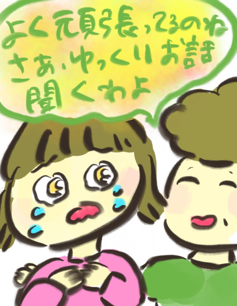 manga-postpartum-depression-16-3