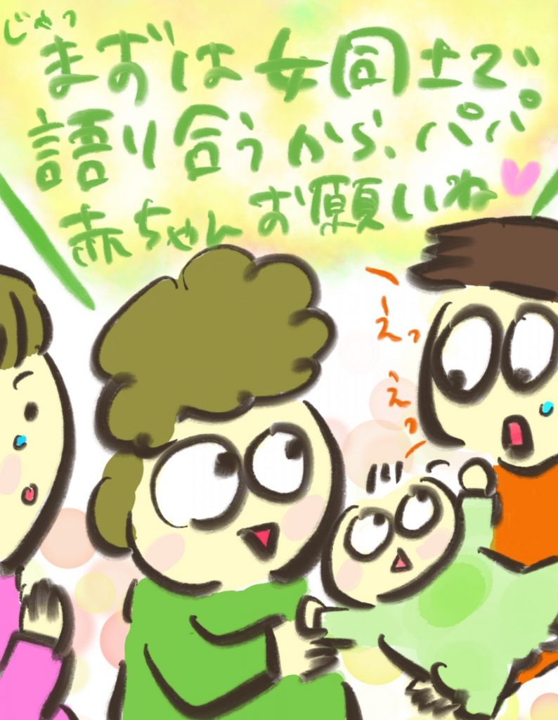 manga-postpartum-depression-16-4