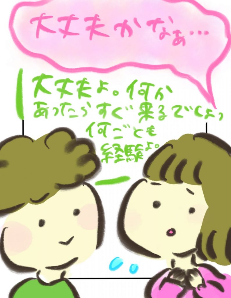 manga-postpartum-depression-16-6