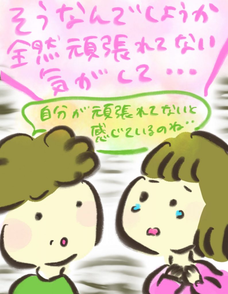 manga-postpartum-depression-16-8