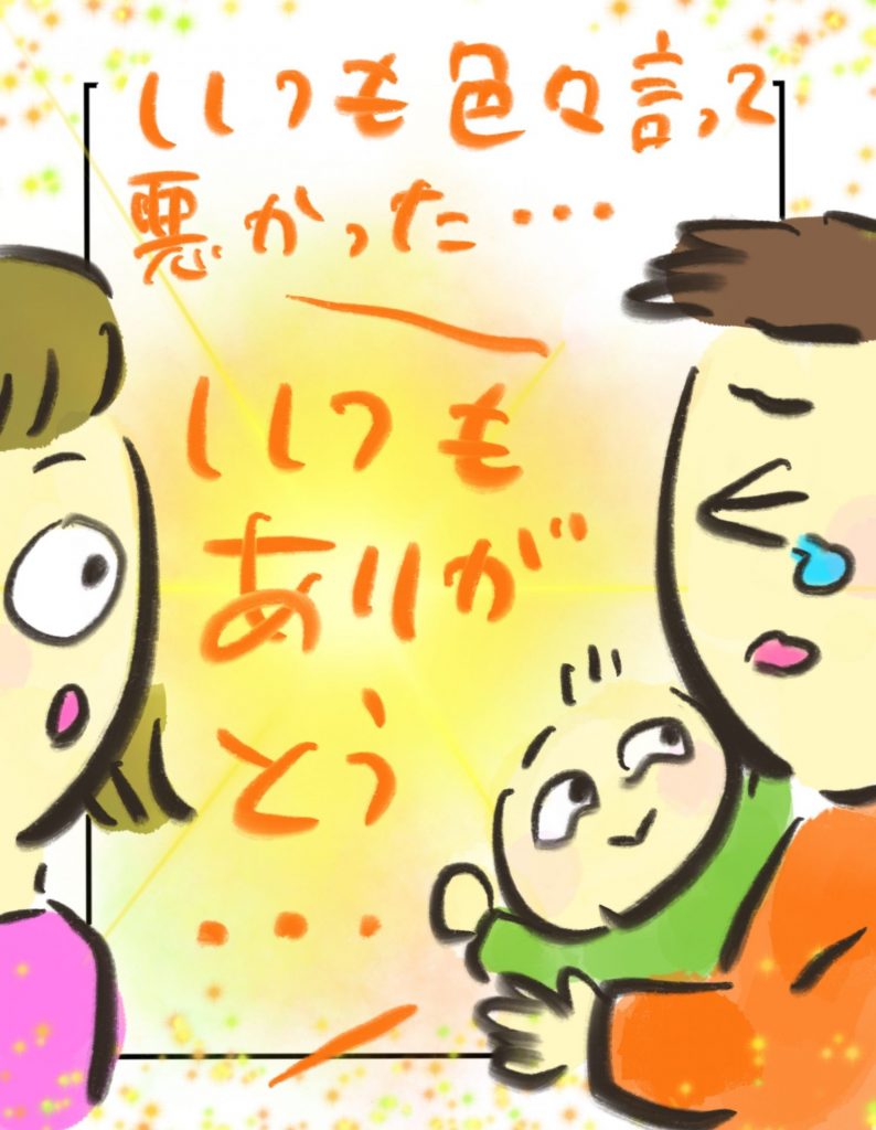 manga-postpartum-depression-18-10