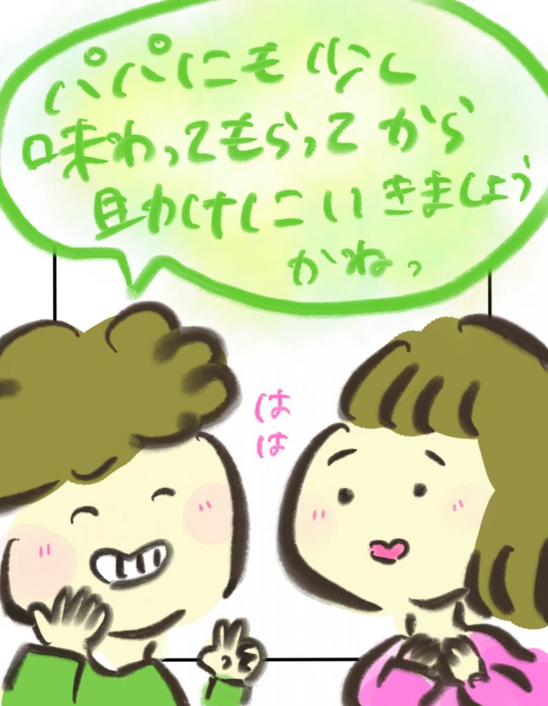 manga-postpartum-depression-18-5