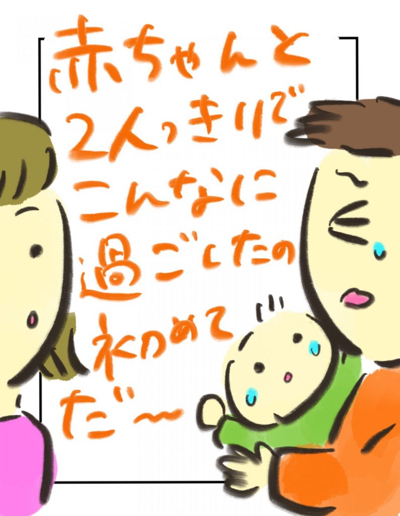 manga-postpartum-depression-18-8