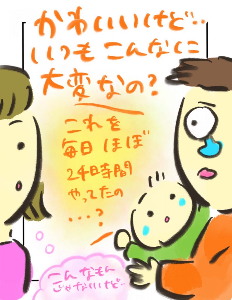manga-postpartum-depression-18-9