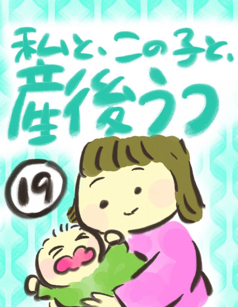 manga-postpartum-depression-19-1