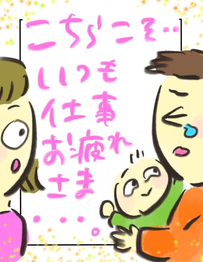 manga-postpartum-depression-19-3