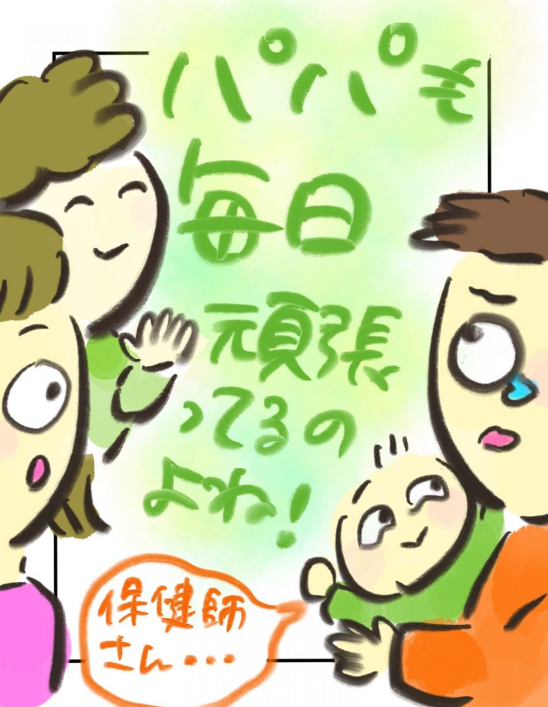 manga-postpartum-depression-19-4