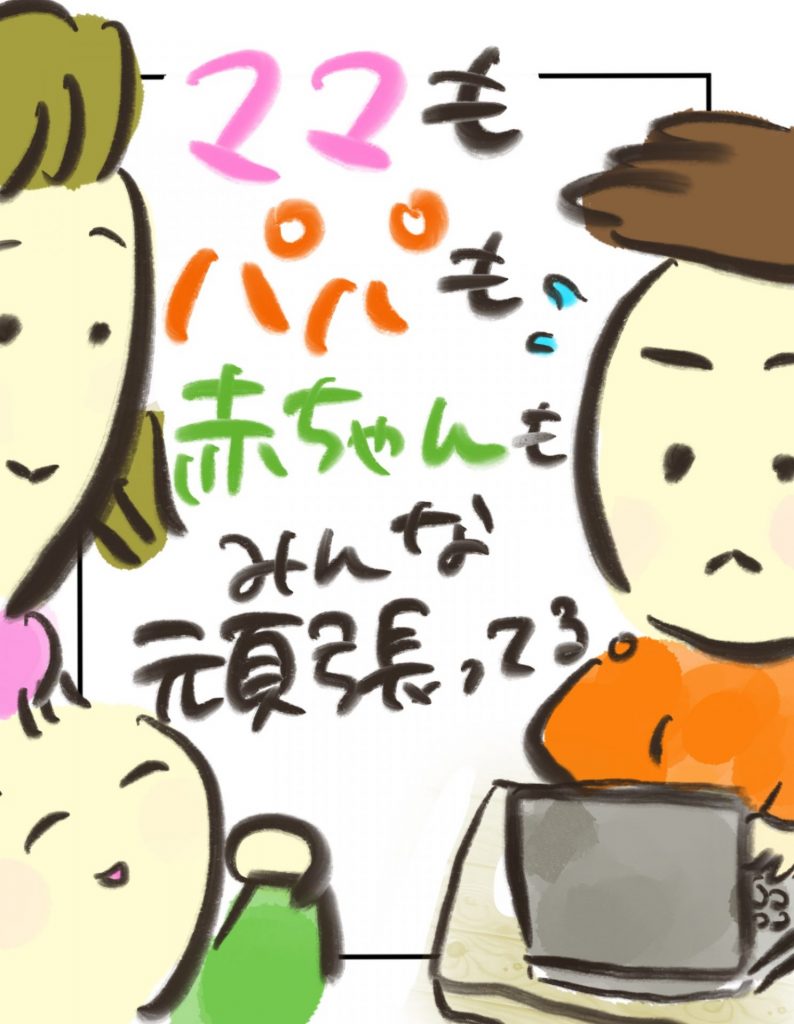 manga-postpartum-depression-19-5