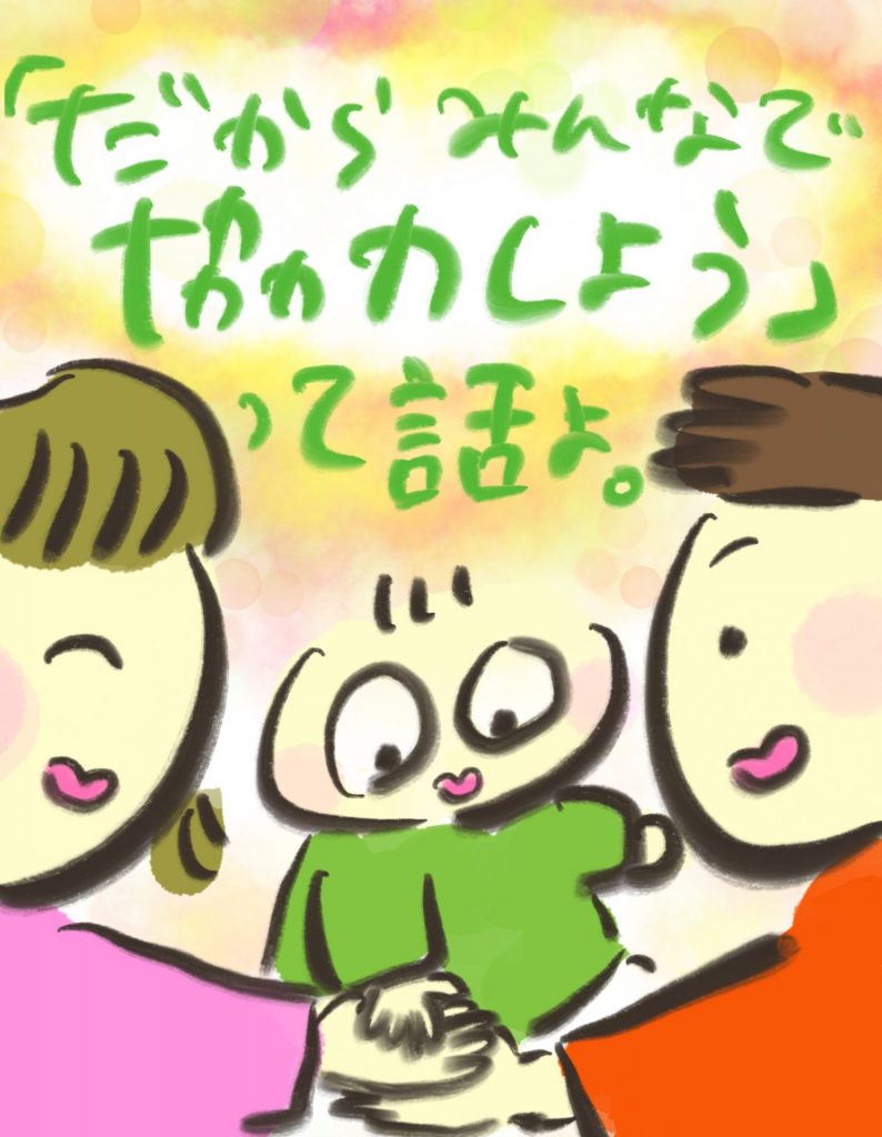 manga-postpartum-depression-19-9