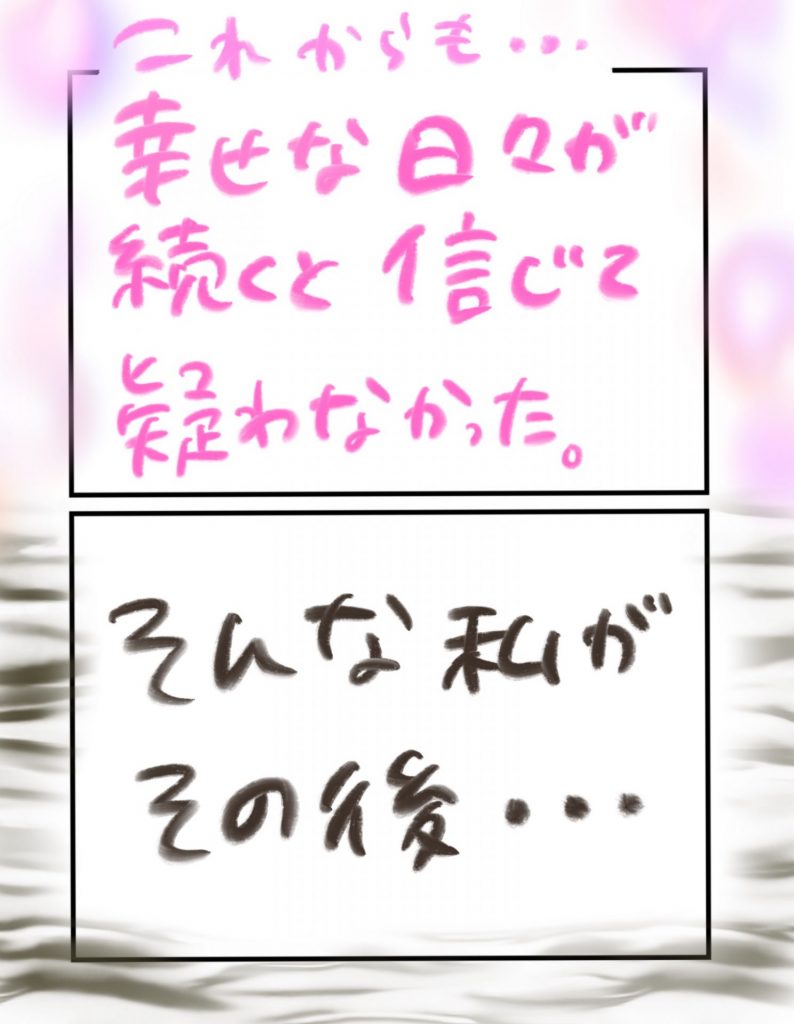 manga-postpartum-depression-2-2