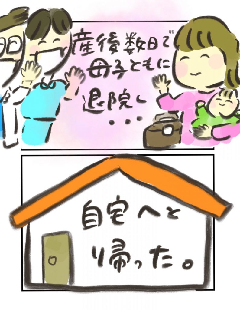 manga-postpartum-depression-2-4