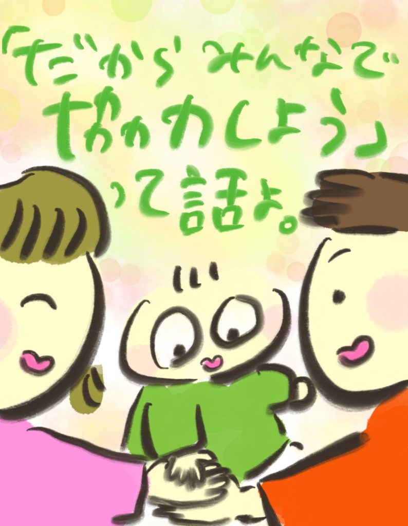 manga-postpartum-depression-20-3