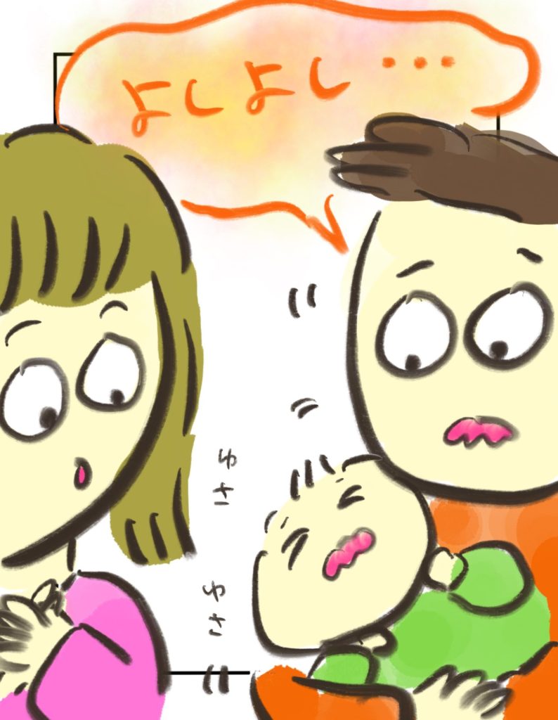 manga-postpartum-depression-20-7