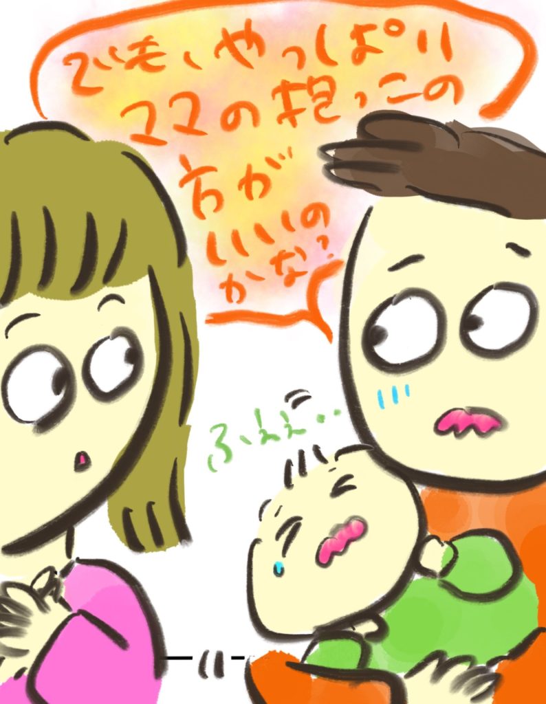 manga-postpartum-depression-20-8