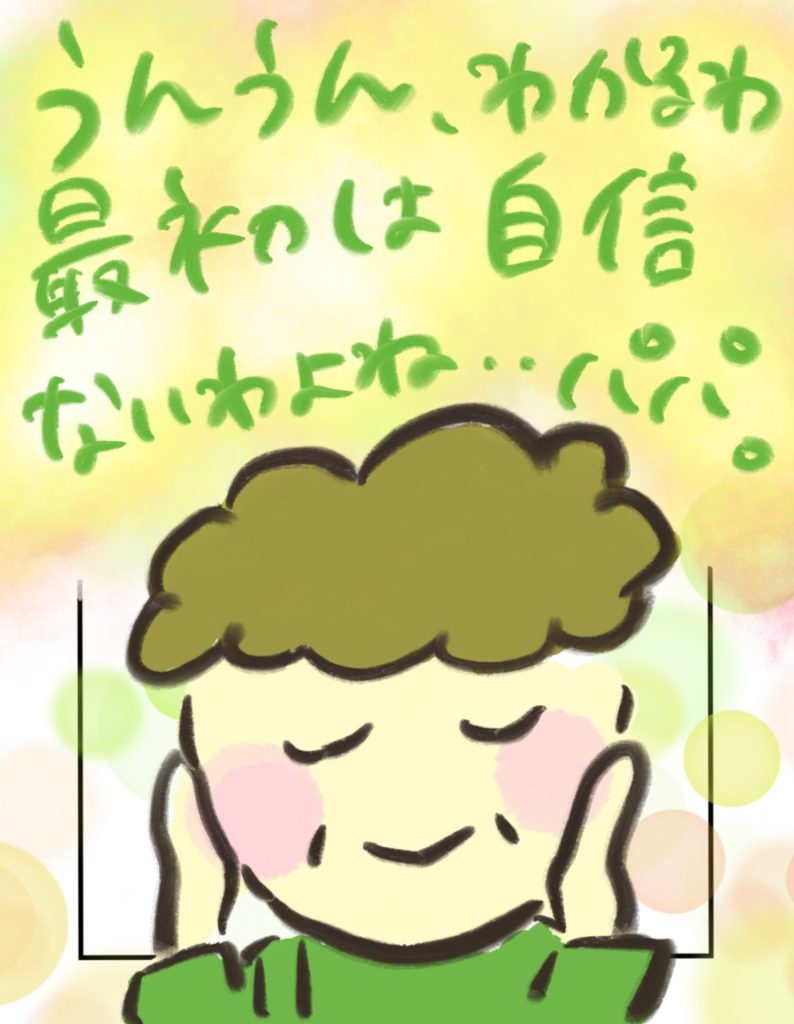 manga-postpartum-depression-20-9