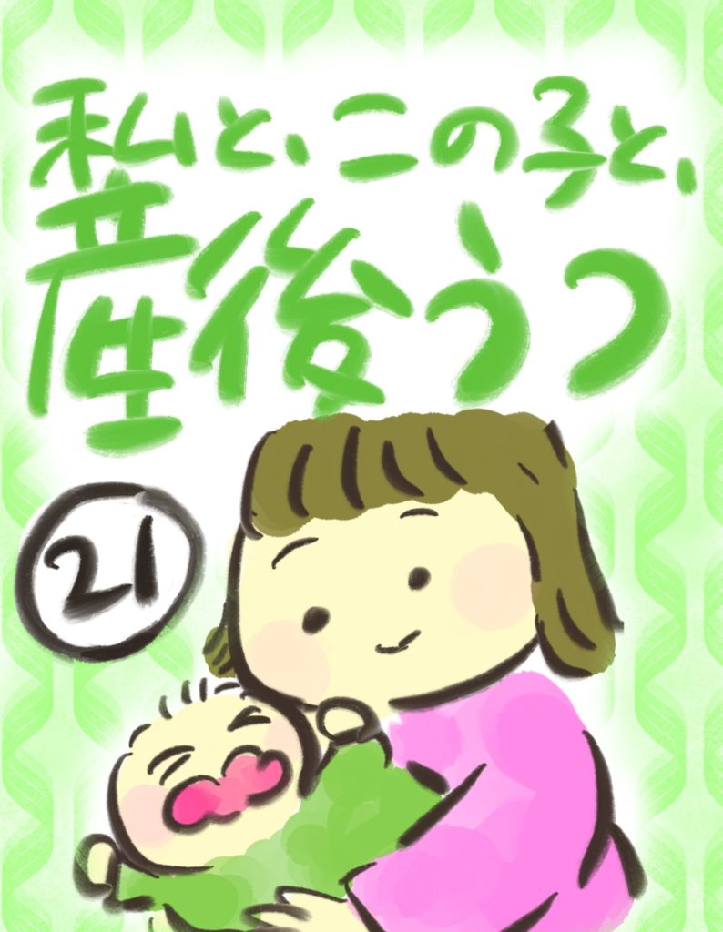 manga-postpartum-depression-21-1