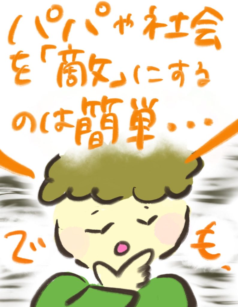 manga-postpartum-depression-26-2