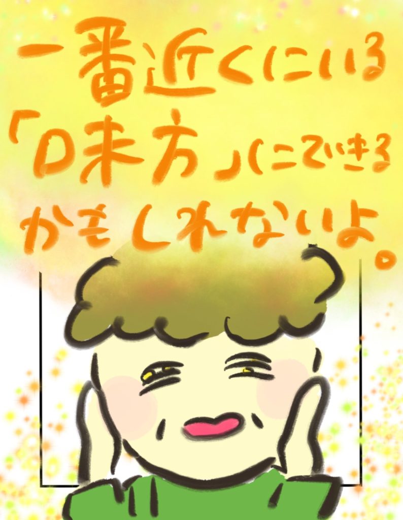 manga-postpartum-depression-26-3